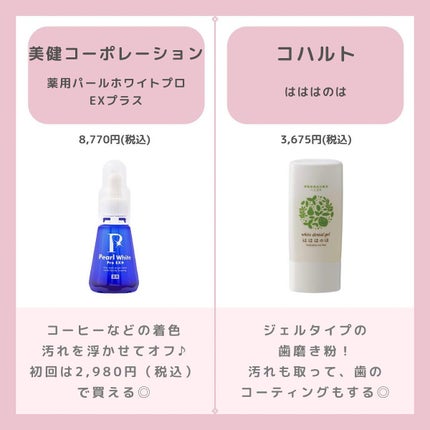 はははのは/コハルト/その他オーラルケアを使ったクチコミ(2枚目)