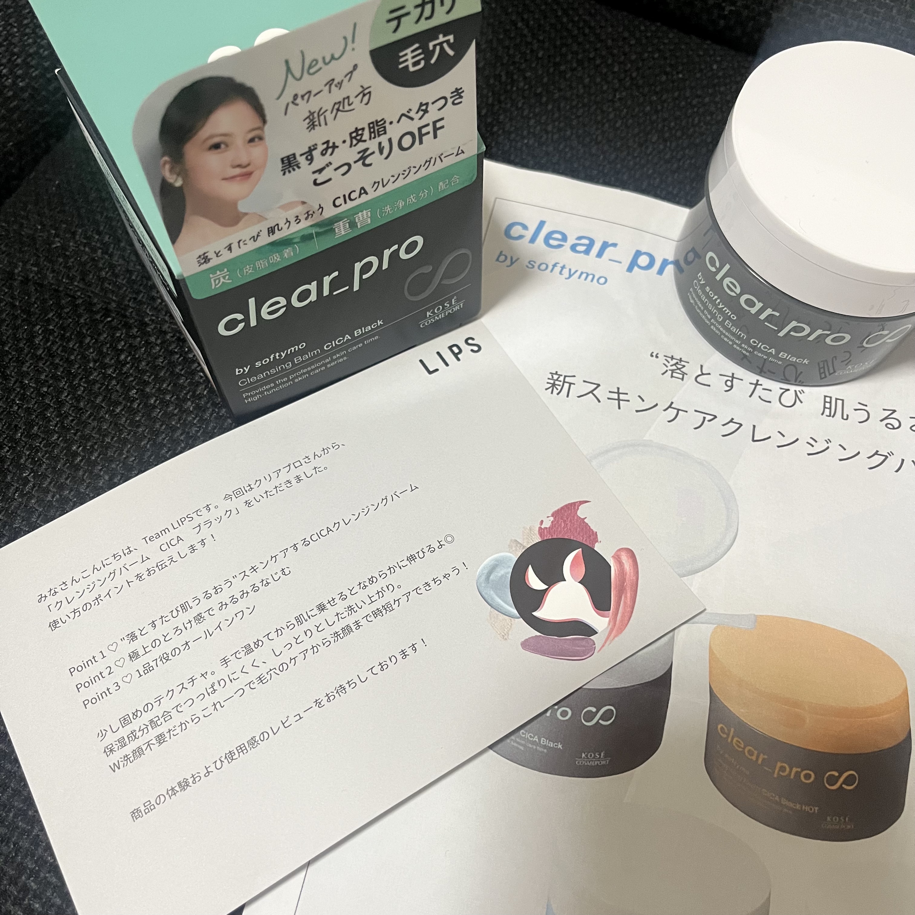 ソフティモソフティモ クリアプロ クレンジングバーム CICA ブラック

毛穴の黒ずみ、皮脂、ベタつきが気になる肌に！
皮脂吸着 炭
洗浄 重曹
厳選保湿 ツボクサエキス ドクダミエキス

7つの効果！
うるおいケア
クレンジング
洗顔
