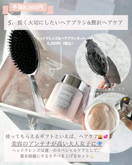 ひよ☽おしゃれギフト•自分へのご褒美 on LIPS 「【完全保存版】JILLSTUARTのギフトセットまとめ🌸プレ..」(6枚目)