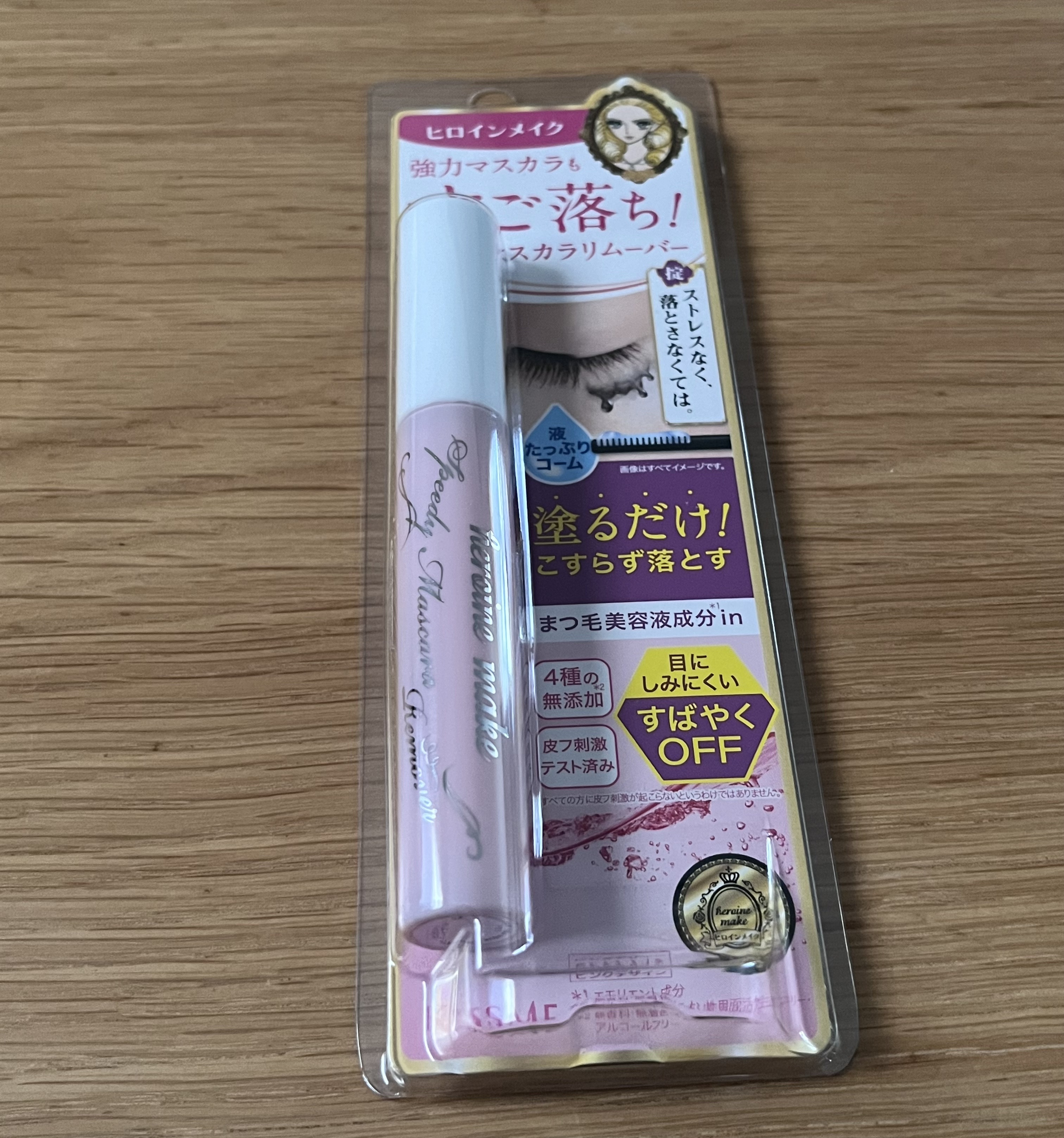 ヒロインメイクＳＰ スピーディーマスカラリムーバー/ヒロインメイク/ポイントメイクリムーバーを使ったクチコミ（1枚目）