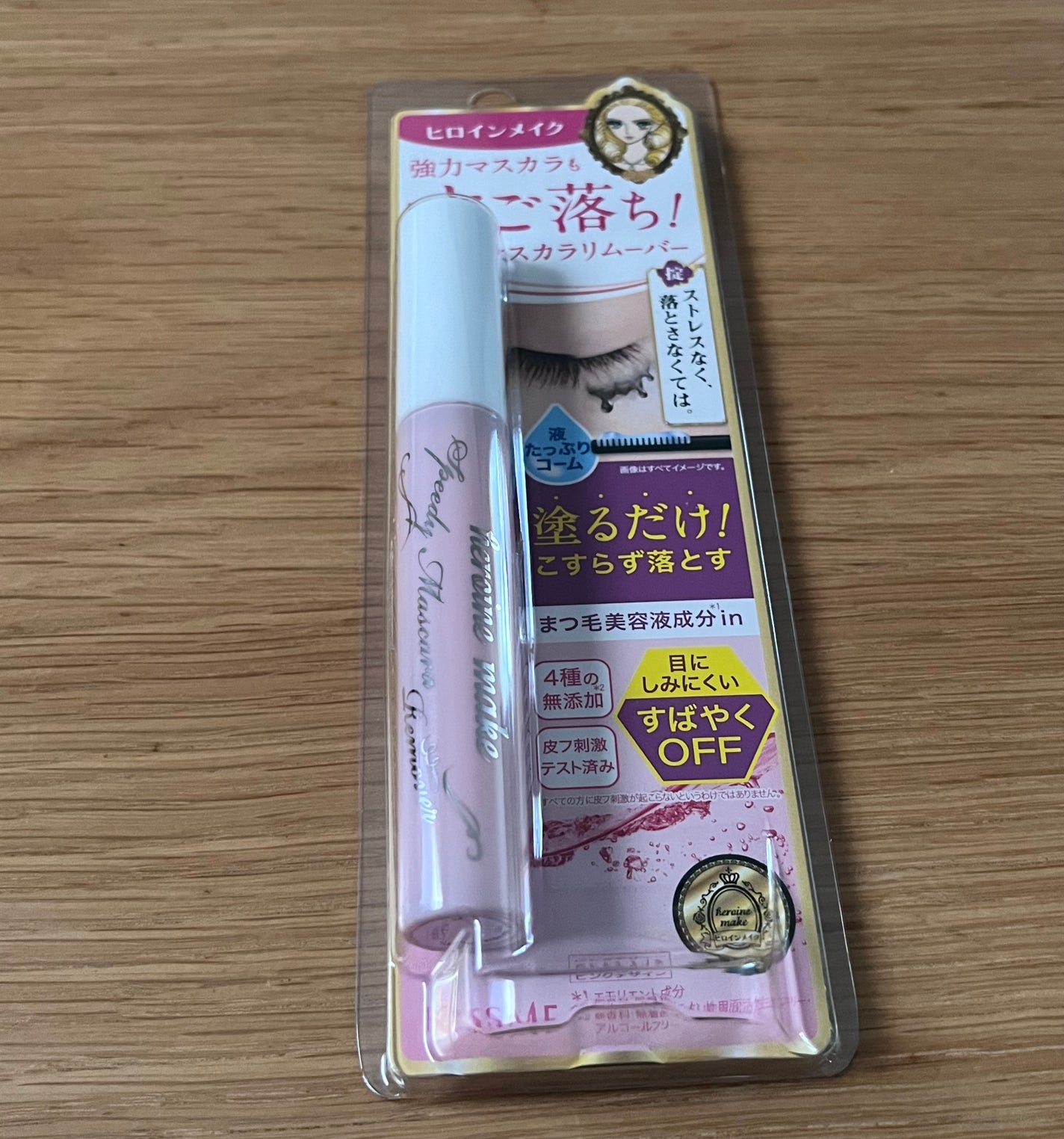 ヒロインメイクSP スピーディーマスカラリムーバー/ヒロインメイク/ポイントメイクリムーバーを使ったクチコミ(1枚目)