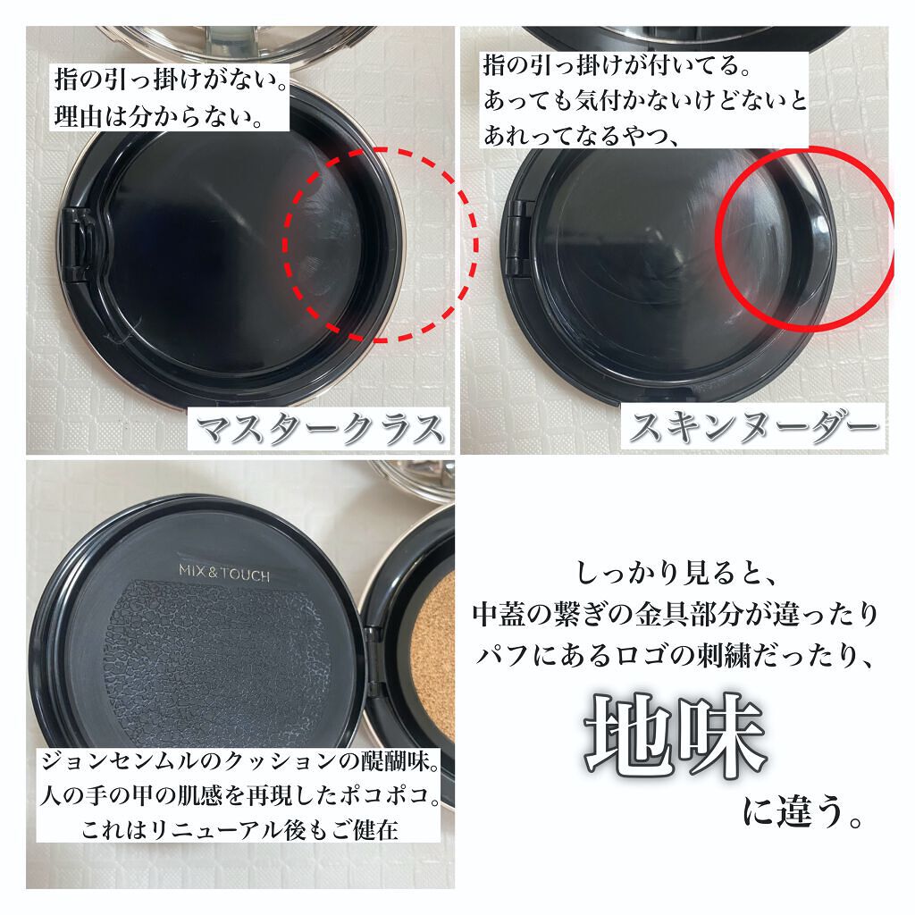 エッセンシャル スキン ヌーダー クッション/JUNG SAEM MOOL/クッションファンデーションを使ったクチコミ(5枚目)