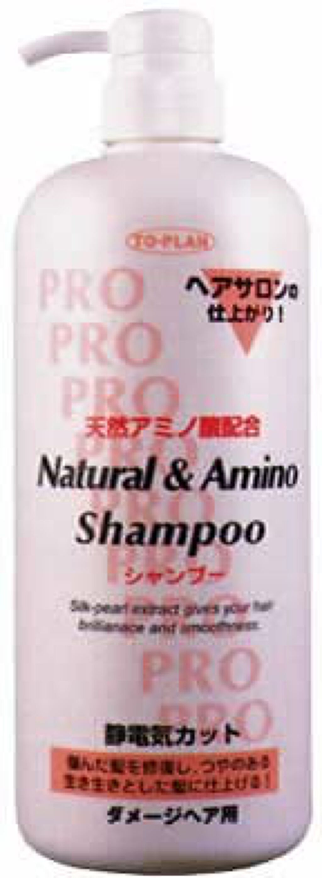 トープラン(TO-PLAN) アミノ酸シャンプー