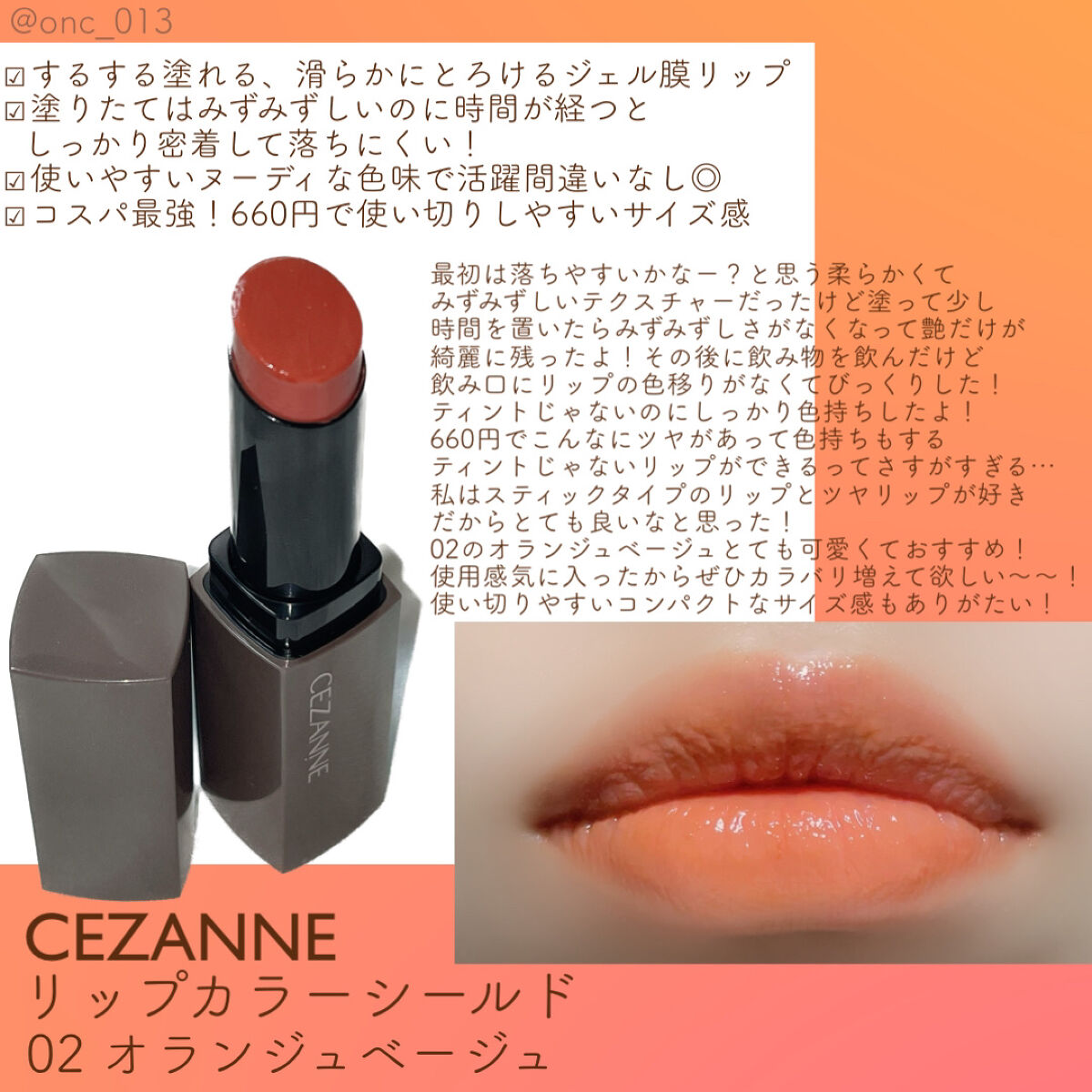 リップカラーシールド/CEZANNE/口紅を使ったクチコミ（3枚目）