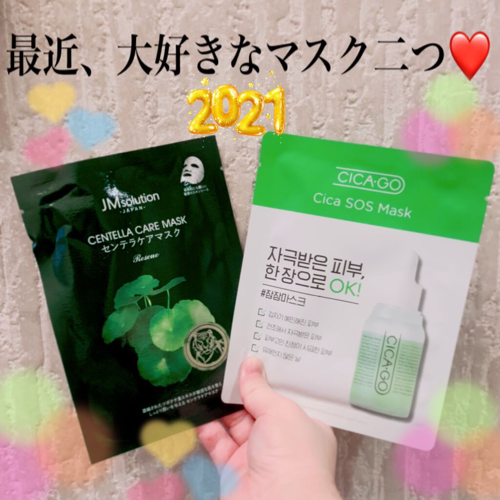 センテラケアマスク/JMsolution/シートマスク・パックを使ったクチコミ（1枚目）