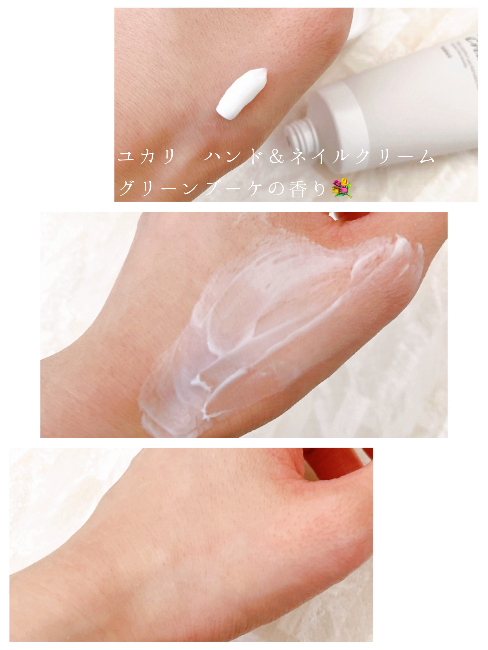 ユカリ ボディクリーム/クラブ/ボディクリームを使ったクチコミ（2枚目）