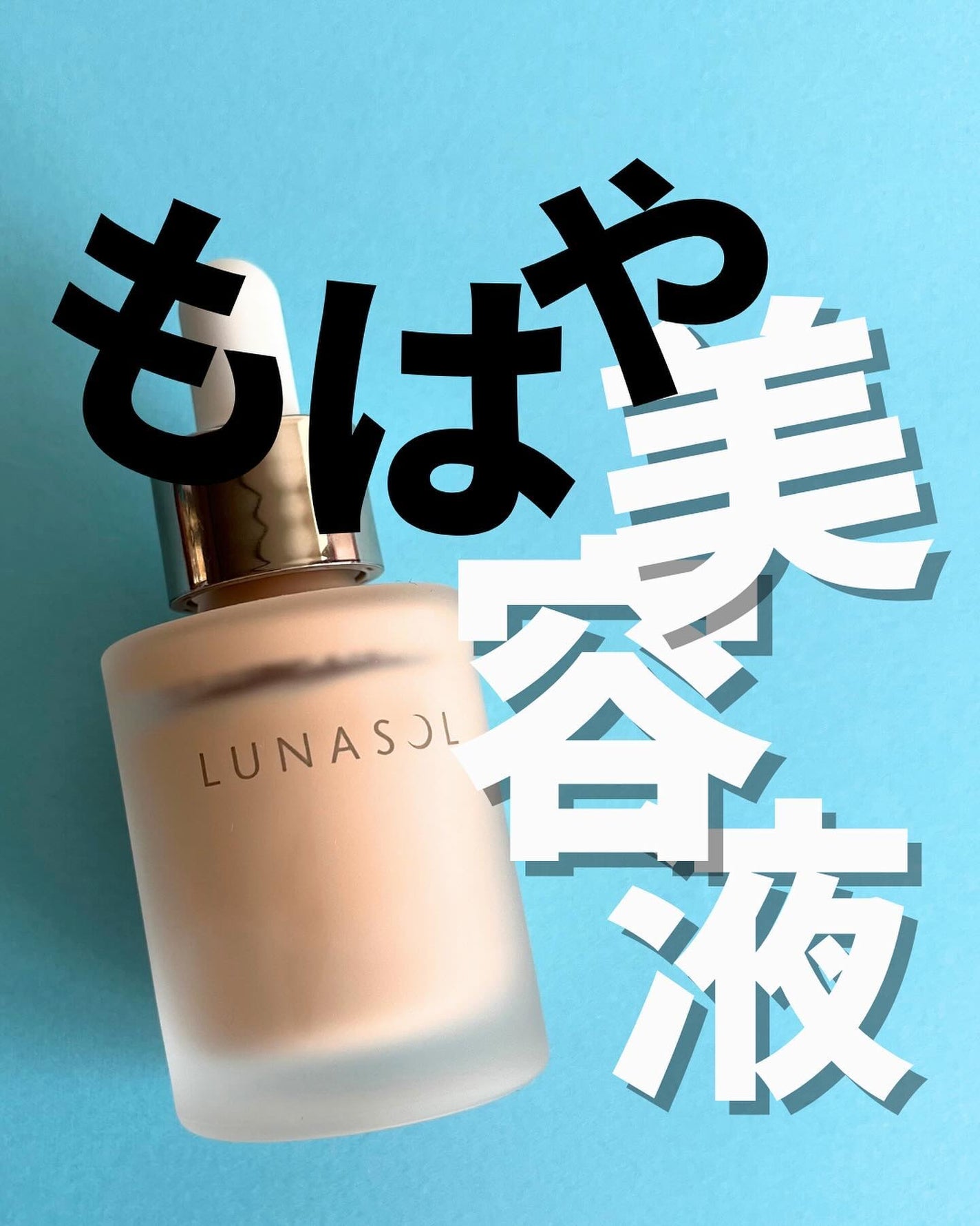 アネ/フォロバ100 on LIPS 「どうもane.です。こんにちは☺︎︎今日は、LUNASOL「カ..」(1枚目)