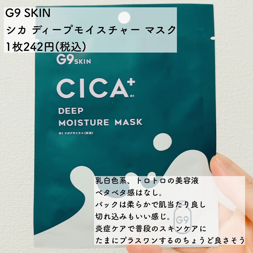 オルフェス センシティブマスク/ALFACE+/シートマスク・パックを使ったクチコミ(2枚目)