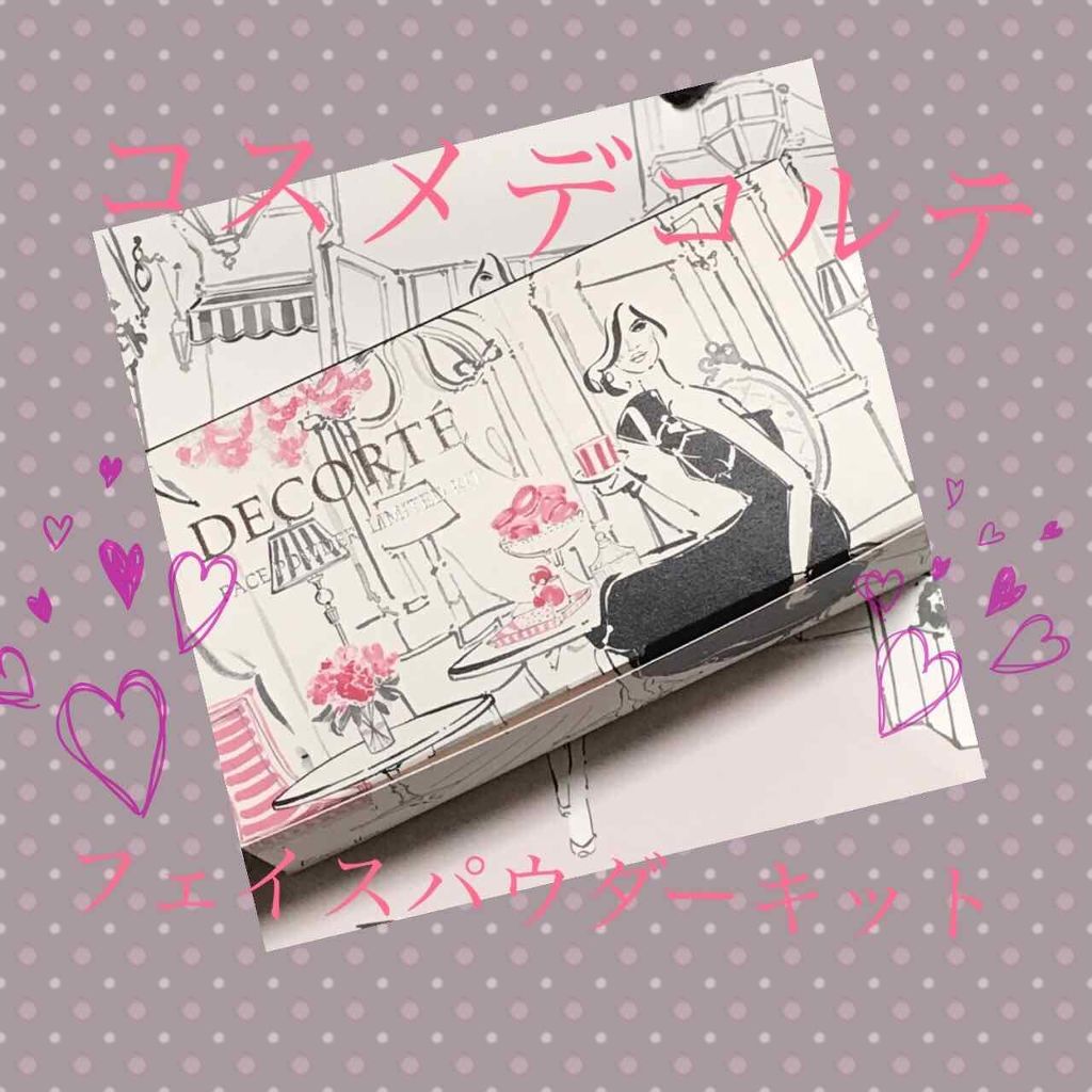 AQ MW フェイスパウダー/DECORTÉ/ルースパウダーを使ったクチコミ(1枚目)