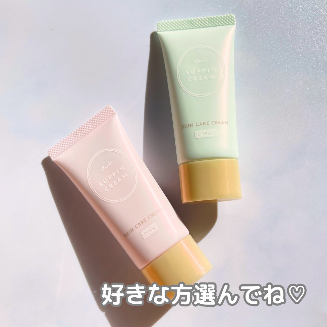 すっぴんクリームC パステルローズの香り/クラブ/化粧下地を使ったクチコミ(10枚目)