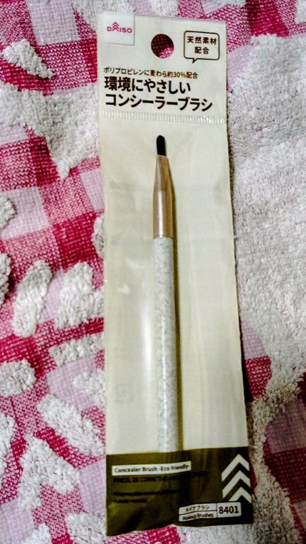 コンシーラー/ちふれ/リキッドコンシーラーを使ったクチコミ(1枚目)