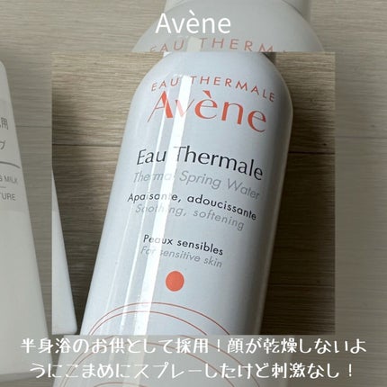 ウオーター/アベンヌ/ミスト状化粧水を使ったクチコミ(5枚目)