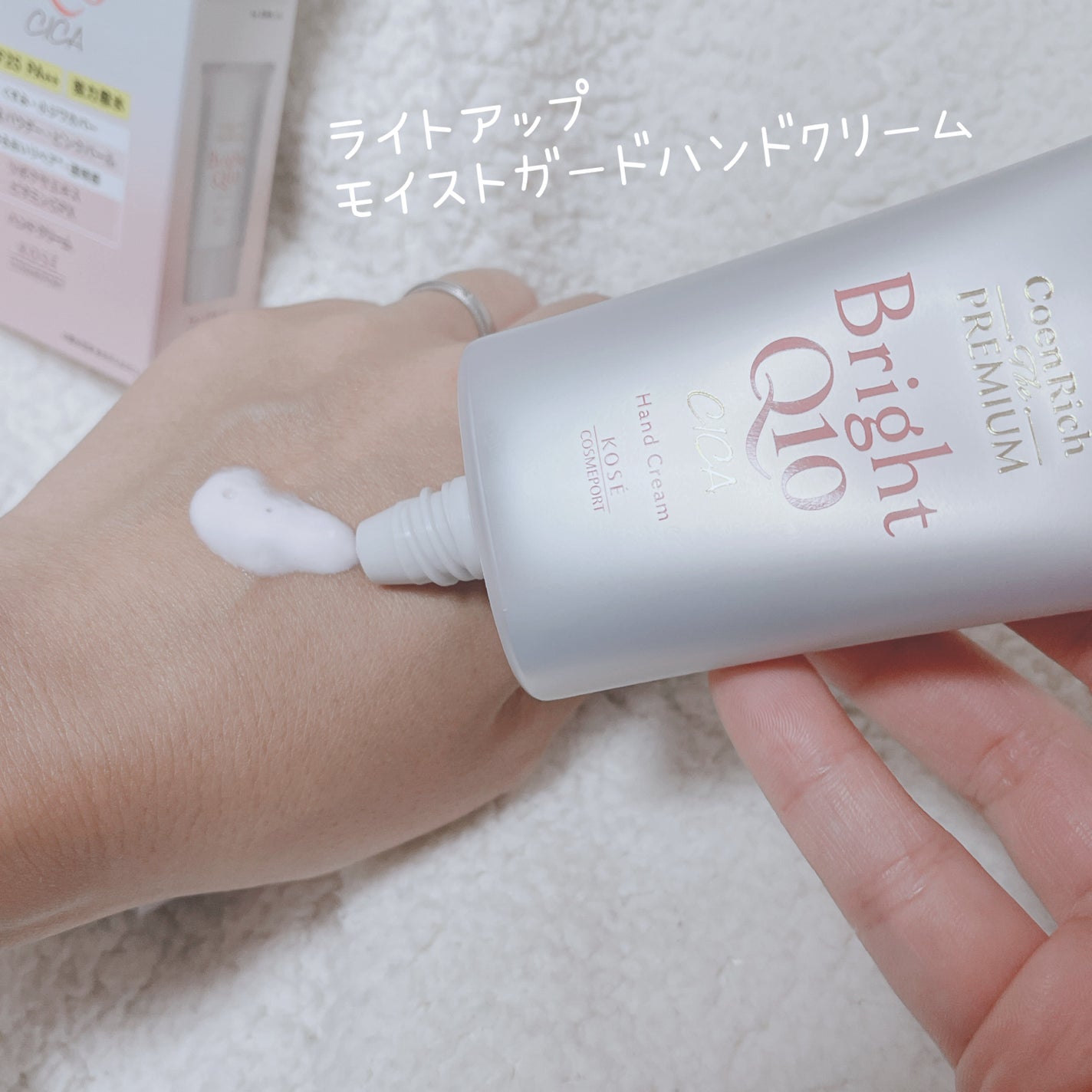 コエンリッチ ザ プレミアム 薬用CICAリペア ハンドクリーム/コエンリッチQ10/ハンドクリームを使ったクチコミ(2枚目)