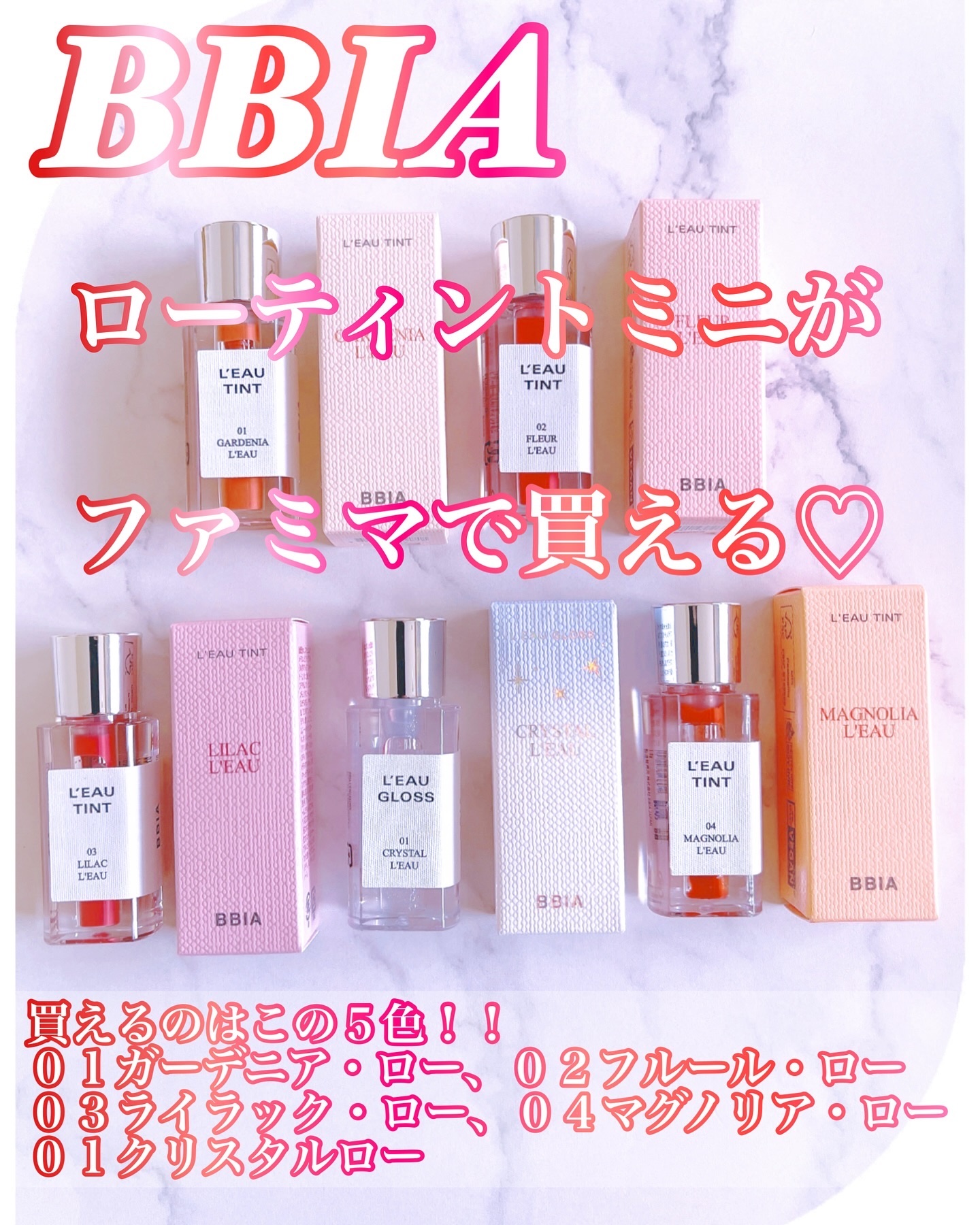 ローティント/BBIA/リップティントを使ったクチコミ（1枚目）