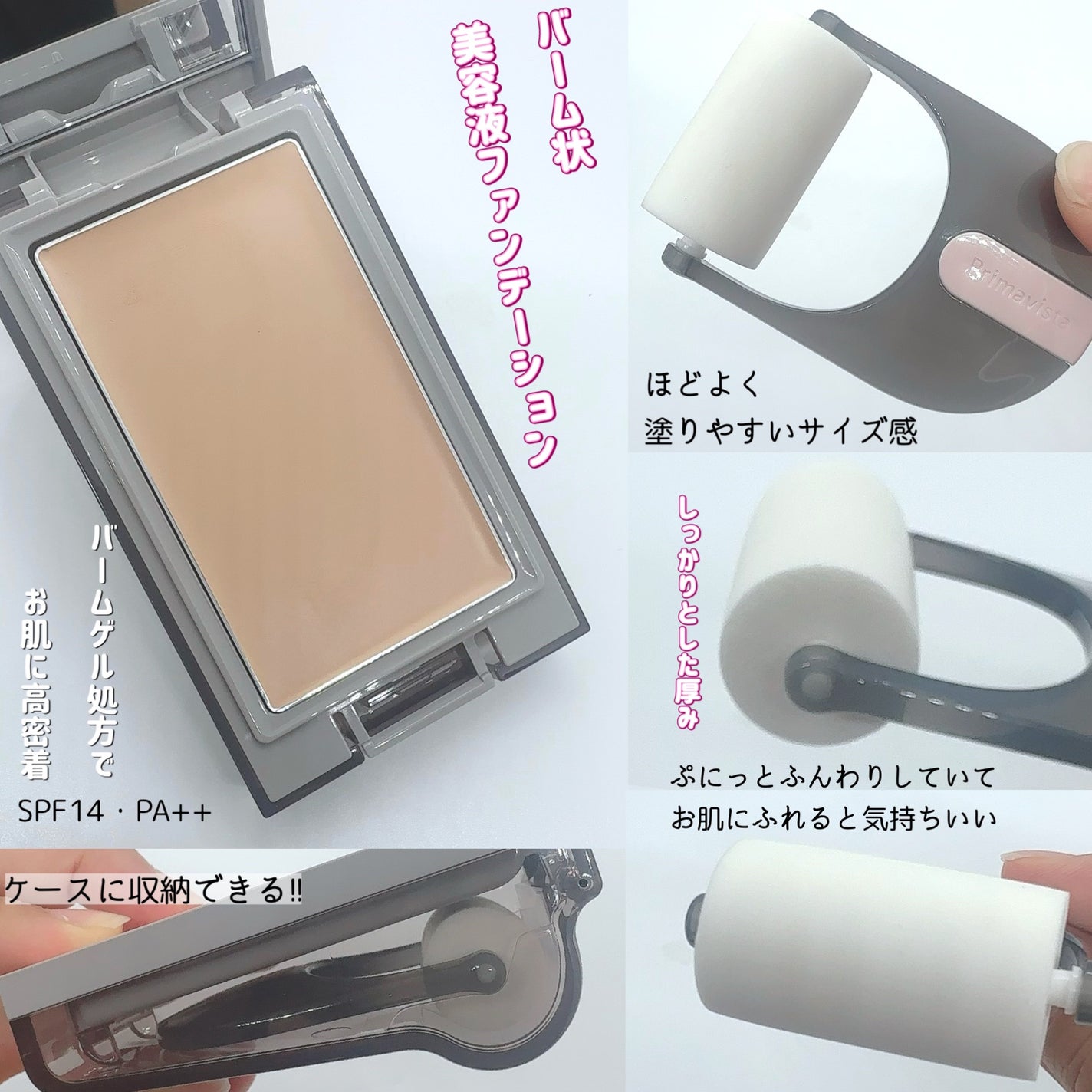 プリマヴィスタ デイトリートメントバーム 〈ローラータイプ〉/プリマヴィスタ/その他ファンデーションを使ったクチコミ(2枚目)