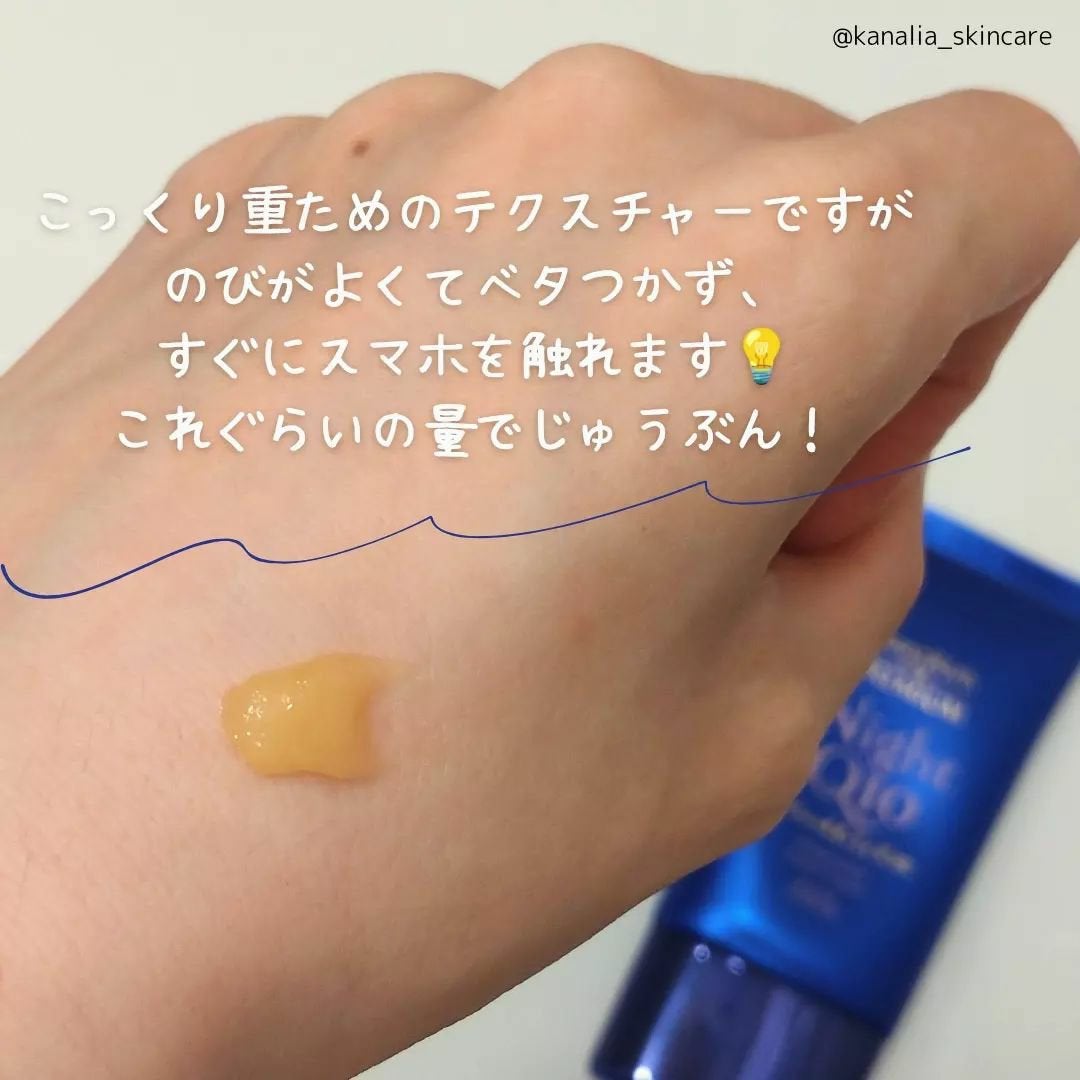 コエンリッチ ザ プレミアム 薬用リンクルナイト ハンドクリーム 【医薬部外品】/コエンリッチQ10/ハンドクリームを使ったクチコミ(2枚目)