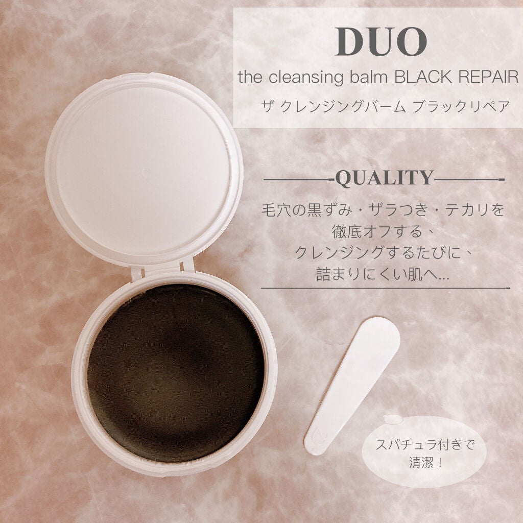 デュオ ザ クレンジングバーム ブラック/DUO/クレンジングバームを使ったクチコミ(1枚目)