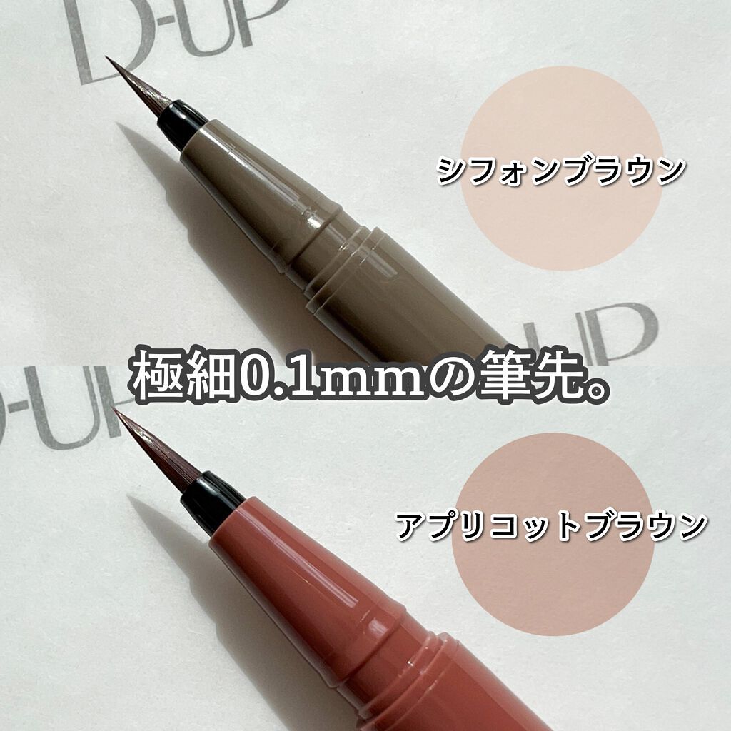 パーフェクトエクステンション マスカラ for カール/D-UP/マスカラを使ったクチコミ(4枚目)