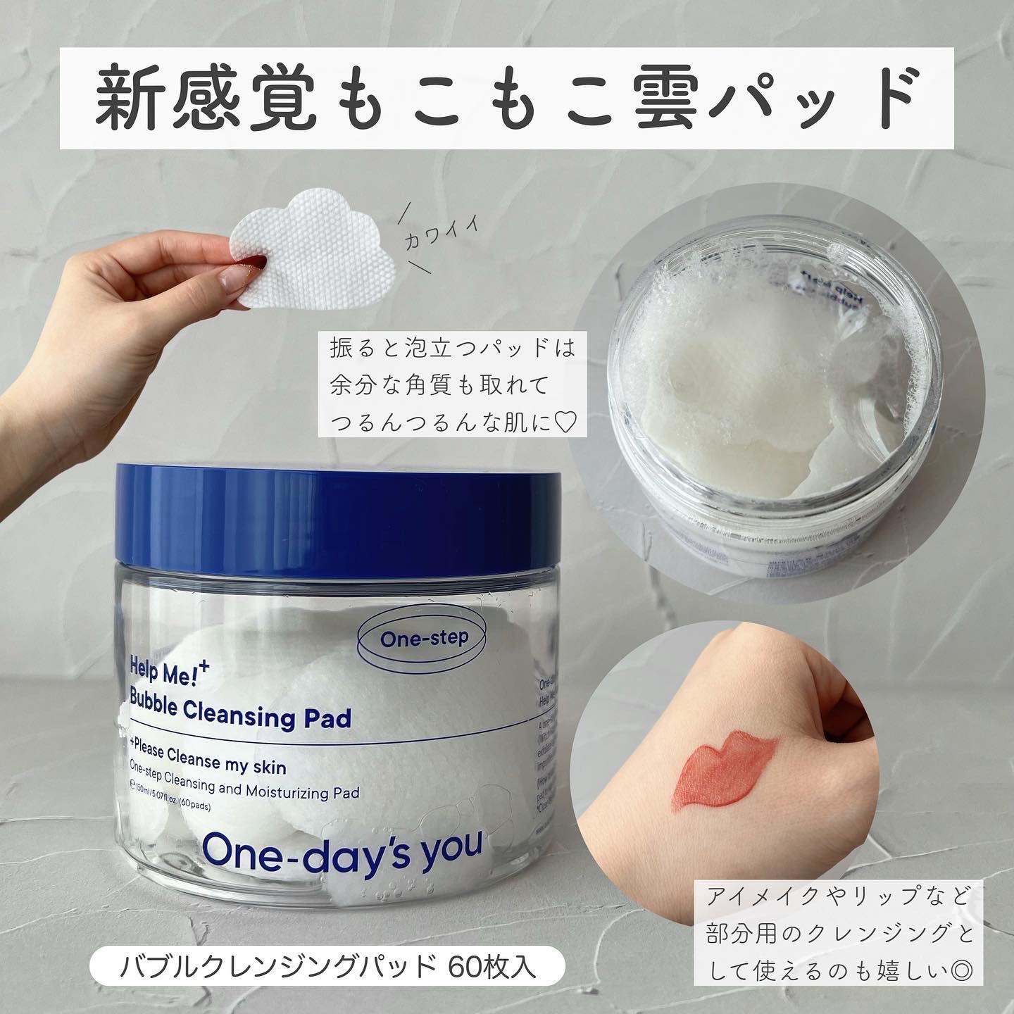 ワンデイズユー ディープクレンジグオイル/One-day's you/オイルクレンジングを使ったクチコミ（3枚目）