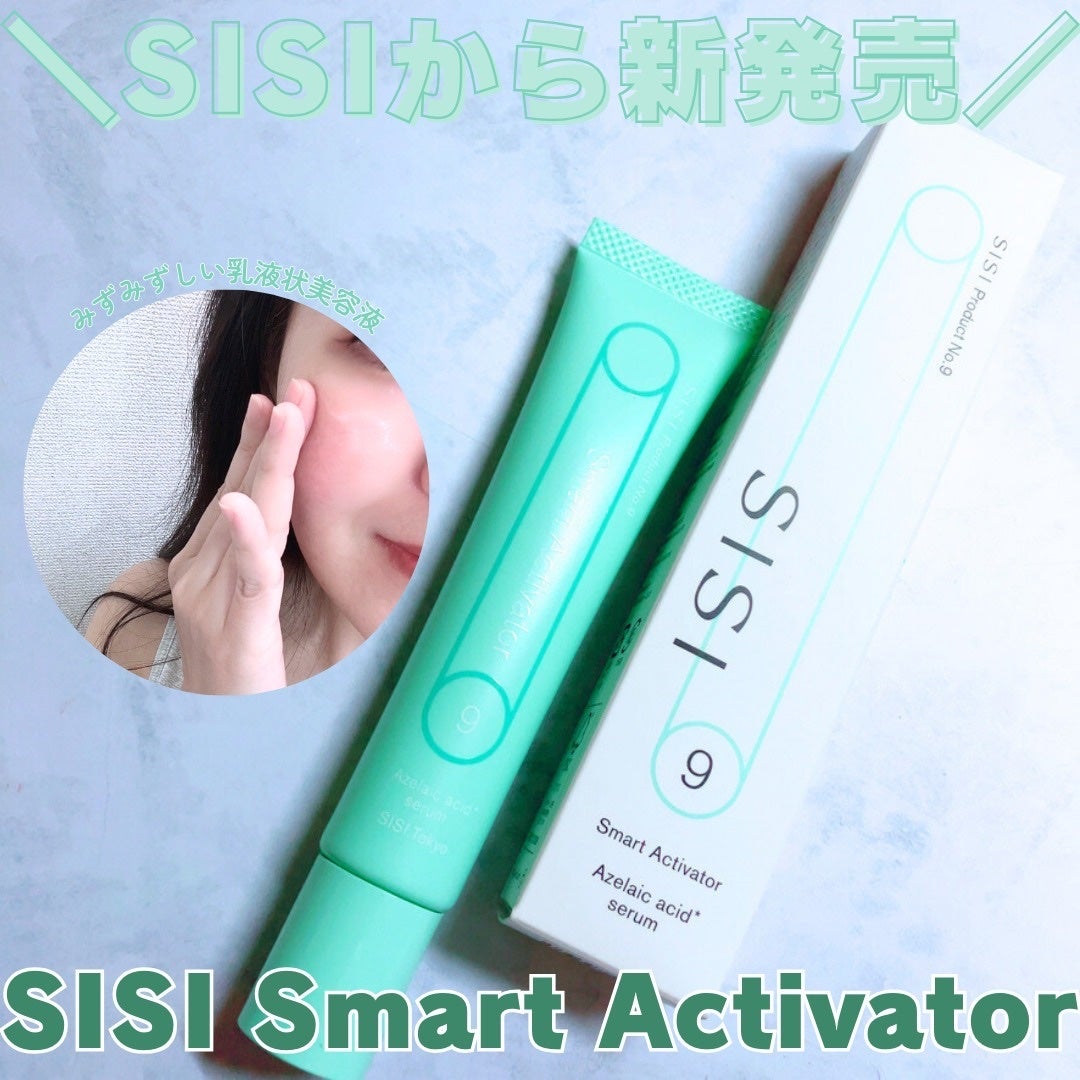 スマートアクティベーター/SISI/美容液を使ったクチコミ(1枚目)