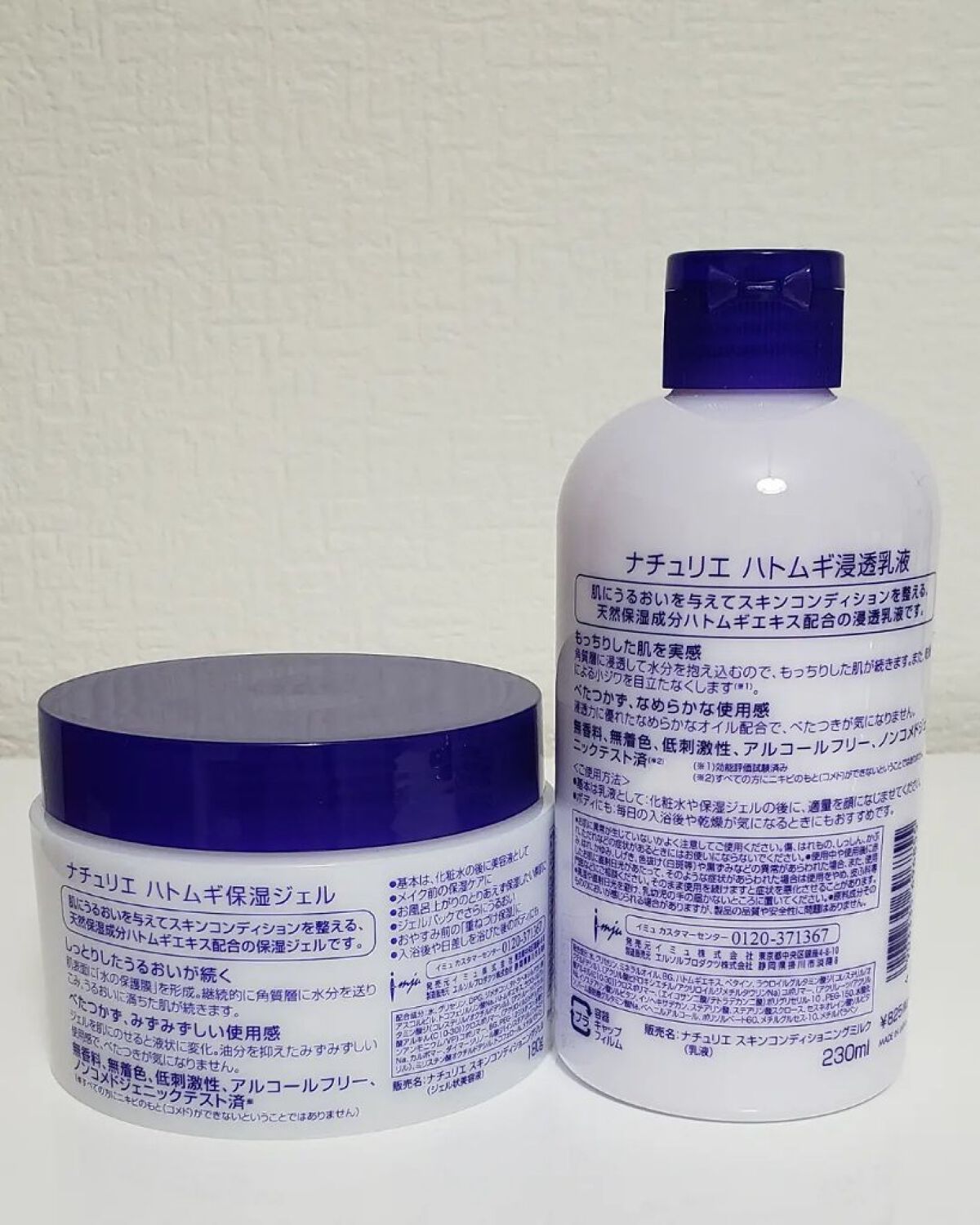 ハトムギ保湿ジェル(ナチュリエ スキンコンディショニングジェル)/ナチュリエ/美容液を使ったクチコミ(2枚目)