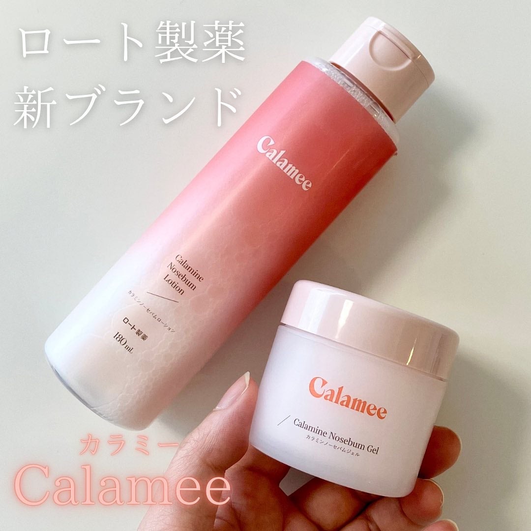 カラミー カラミンノーセバムジェル/Calamee/フェイスクリームを使ったクチコミ(1枚目)