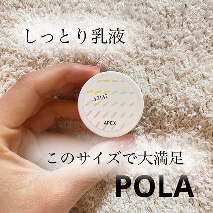 試してみた】APEX エマルションの効果・肌質別の口コミ 試してみた】APEX エマルションの効果・肌質別の口コミ