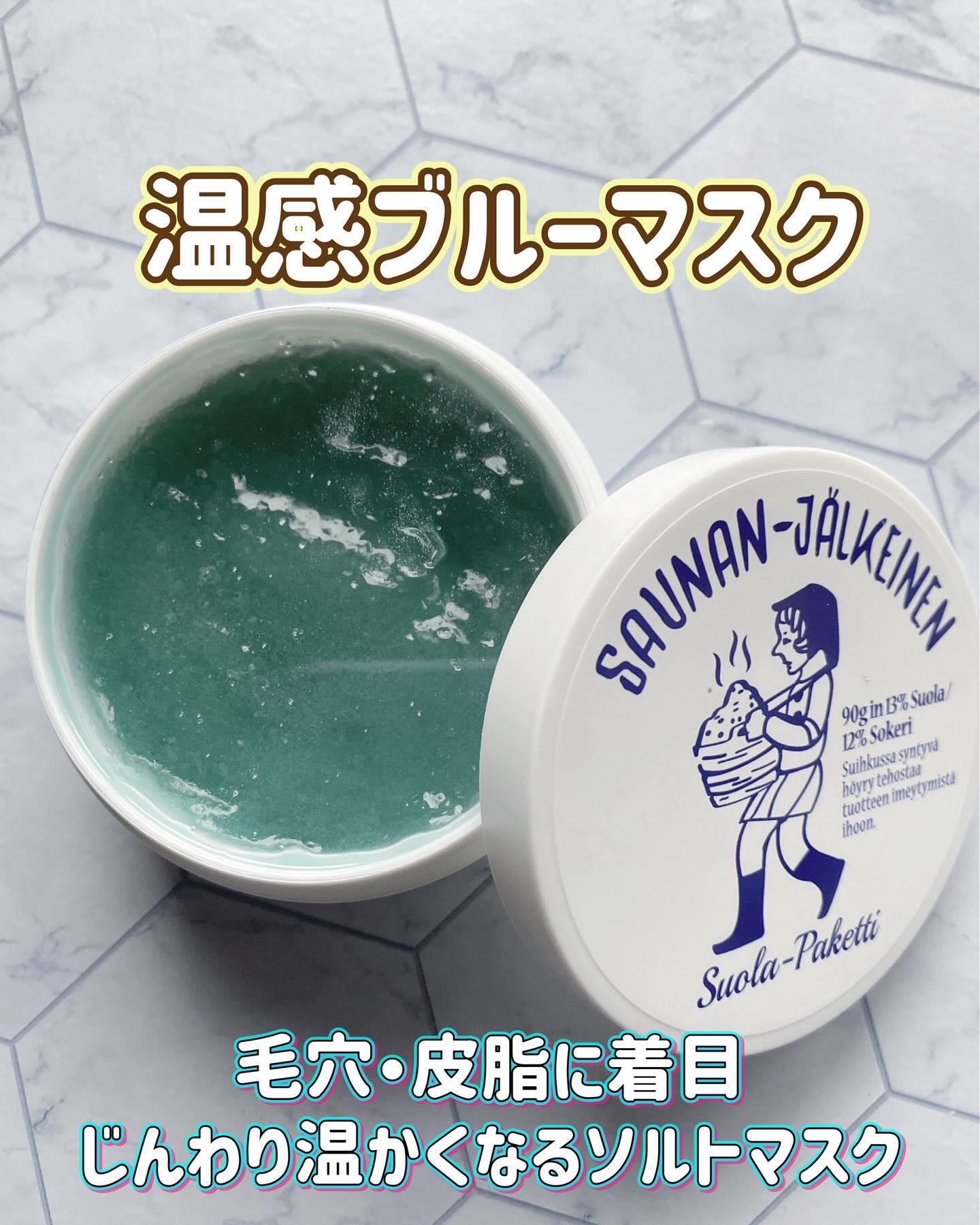 温感ブルーマスク/Torhop/洗い流すパック・マスクを使ったクチコミ（2枚目）