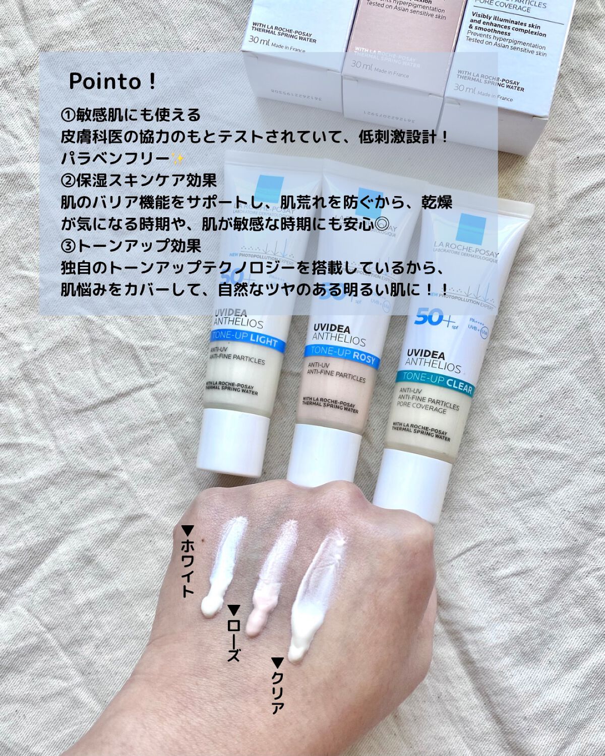 UVイデア XL プロテクショントーンアップ/ラ ロッシュ ポゼ/日焼け止めクリームを使ったクチコミ(3枚目)