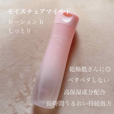 
💄モイスチュアマイルド
      ローション b しっとり


徐々に寒くなってきて乾燥も
ますます気になってきて
化粧水をいろいろ試しているのですが
ドラッグストアでみかけて気になったので
購入し