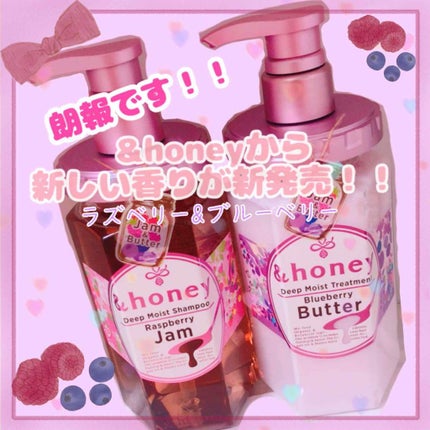 ディープモイスト シャンプー1.0/ヘアトリートメント2.0/&honey/市販シャンプーを使ったクチコミ(1枚目)