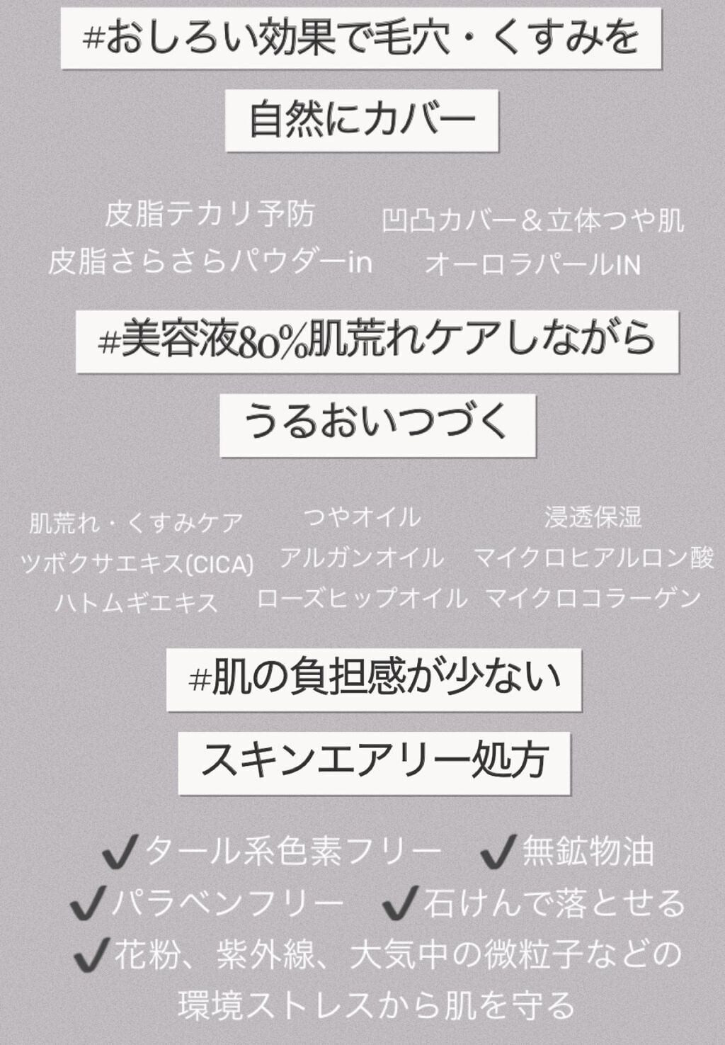 生つや肌おしろい乳液/ウルミナプラス/乳液を使ったクチコミ（3枚目）