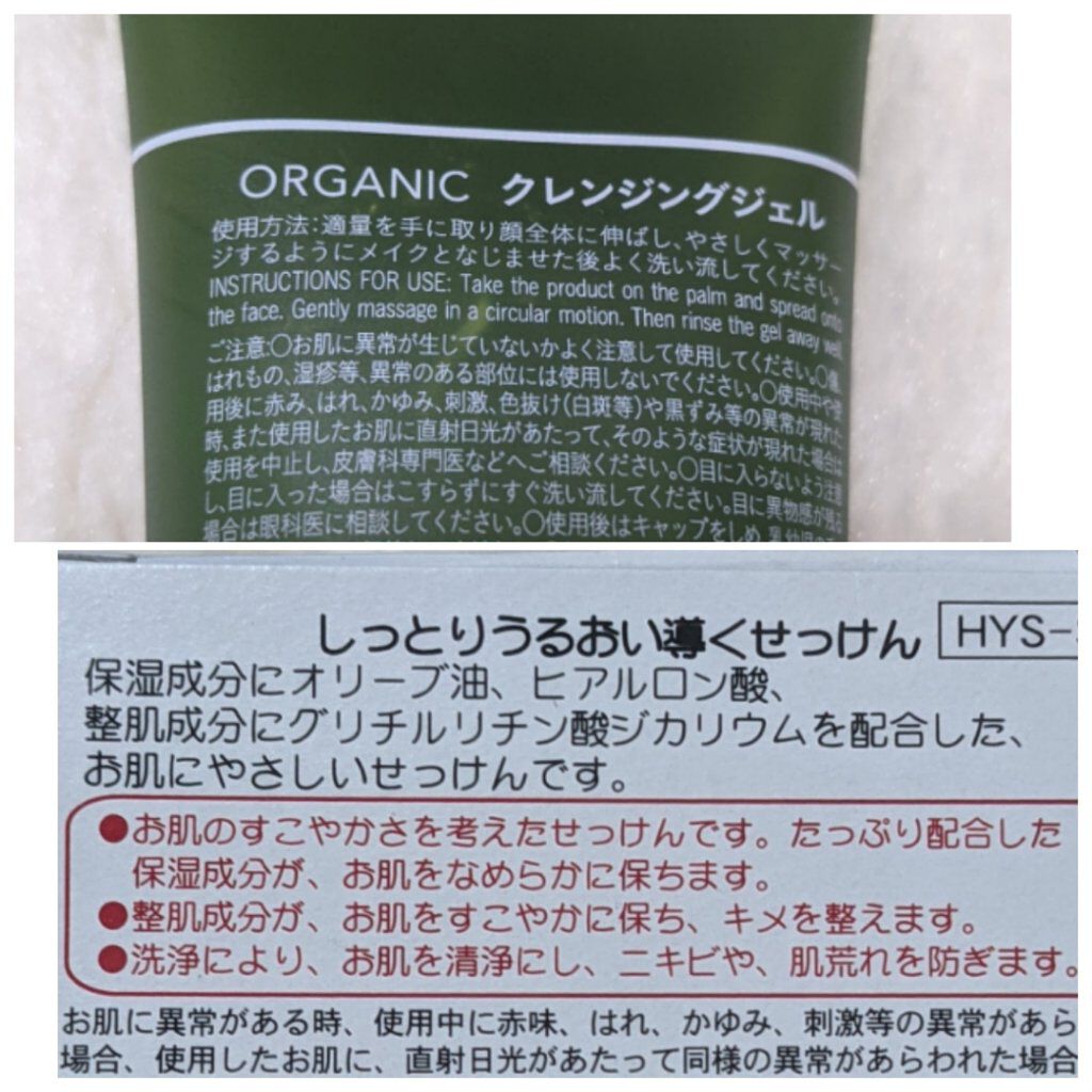 しっとりうるおい導くせっけん HYS-SUL/クロバーコーポレーション/洗顔石鹸を使ったクチコミ（2枚目）