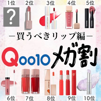 マッド マット リップ/CLIO/口紅を使ったクチコミ(1枚目)