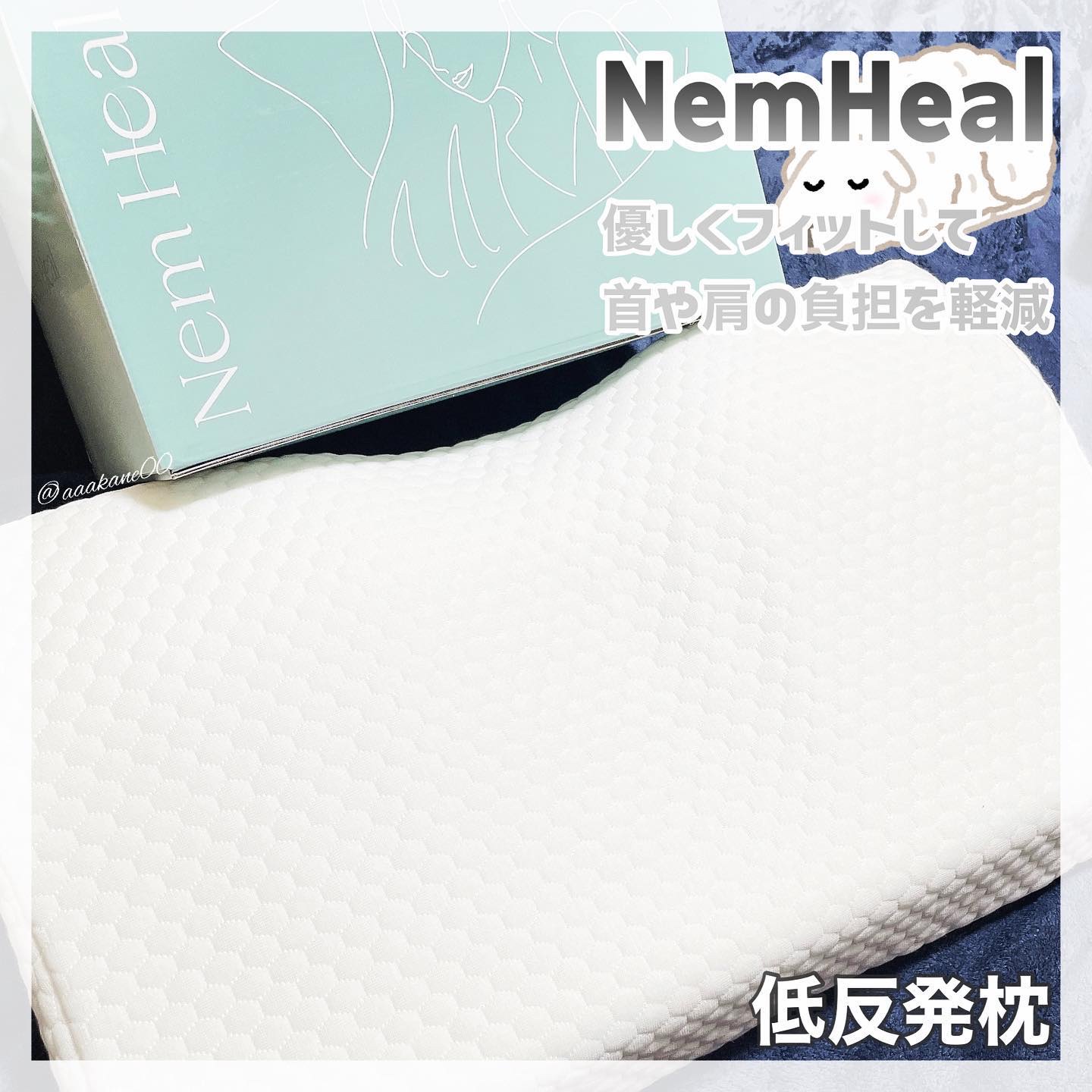 4段階高さ調整付の低反発枕  Nem Heal /ウェルヴィーナス/その他を使ったクチコミ（1枚目）