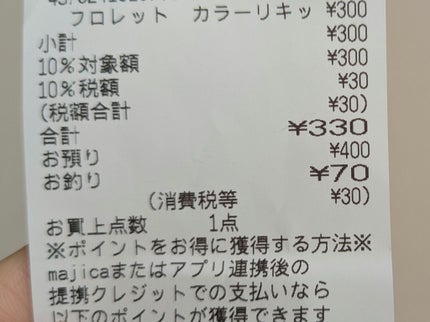サラダdeフルーツカラーリキッドアイライナーWP/FLORTTE/リキッドアイライナーを使ったクチコミ(3枚目)