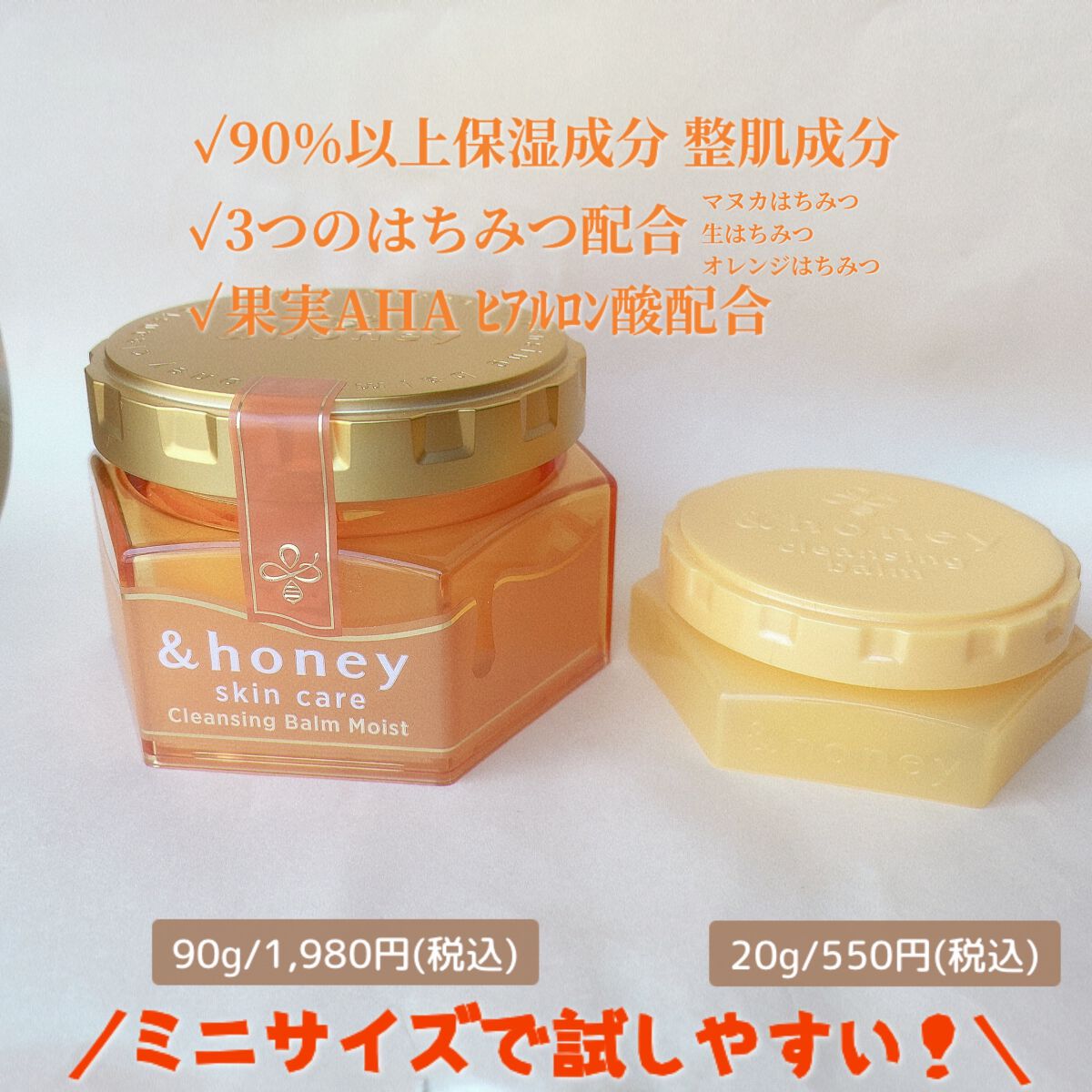 &honey クレンジングバーム モイスト/&honey/クレンジングバームを使ったクチコミ（2枚目）