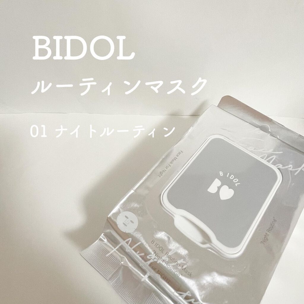 ルーティンマスク(ナイトルーティン) /b idol/シートマスク・パックを使ったクチコミ（1枚目）