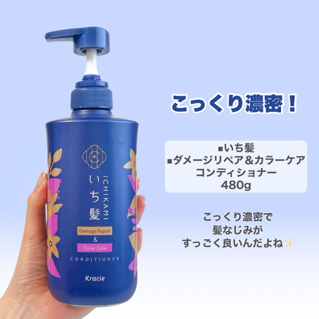 ダメージリペア&カラーケア シャンプー/コンディショナー/いち髪/市販シャンプーを使ったクチコミ(5枚目)