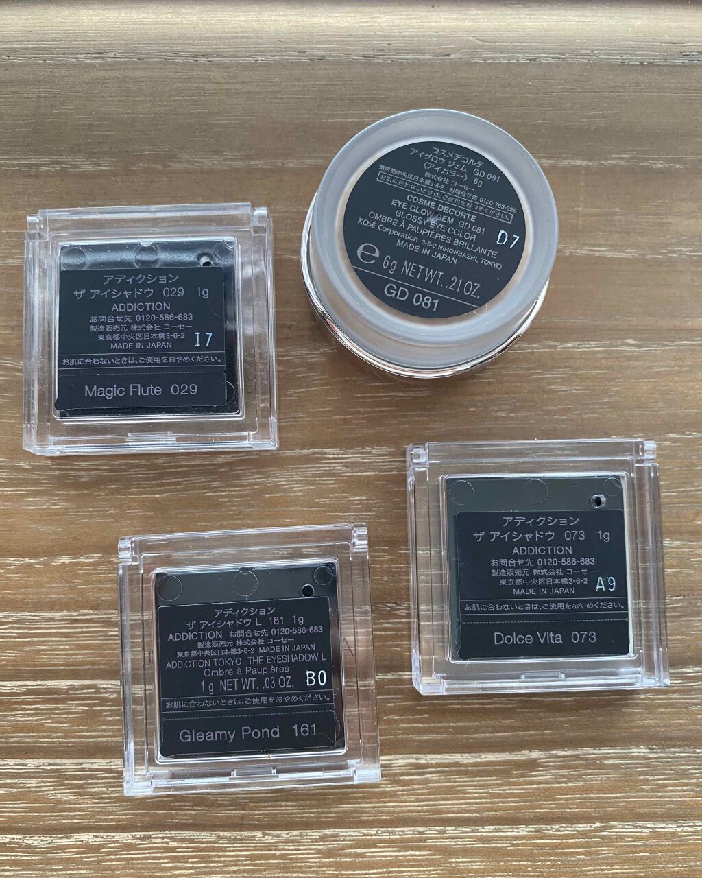 アイグロウ ジェム GD081/DECORTÉ/ジェル・クリームアイシャドウを使ったクチコミ（3枚目）