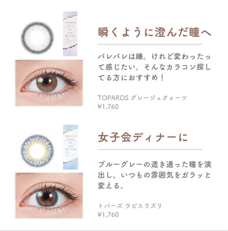 エバーカラーワンデーナチュラル モイストレーベルUV/エバーカラー/ワンデー(1DAY)カラコンを使ったクチコミ(2枚目)