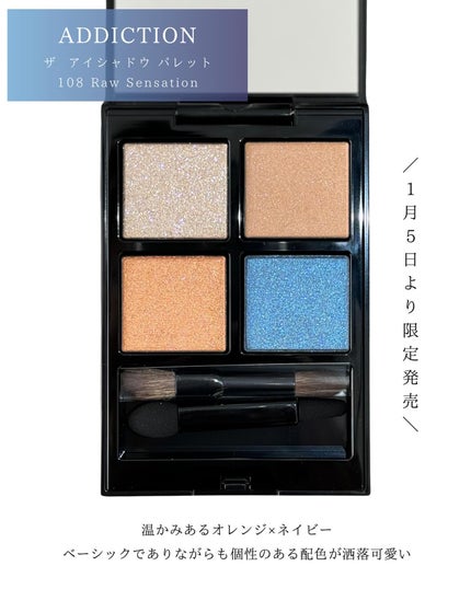 アディクション ザ アイシャドウ パレット/ADDICTION/アイシャドウパレットを使ったクチコミ(2枚目)