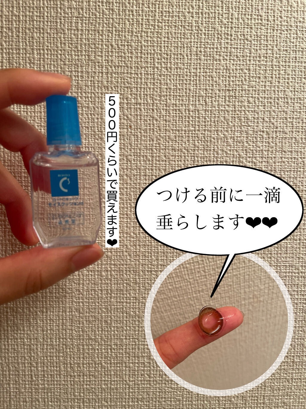 ロートＣキューブ モイスクッション/ロート製薬/その他を使ったクチコミ（2枚目）