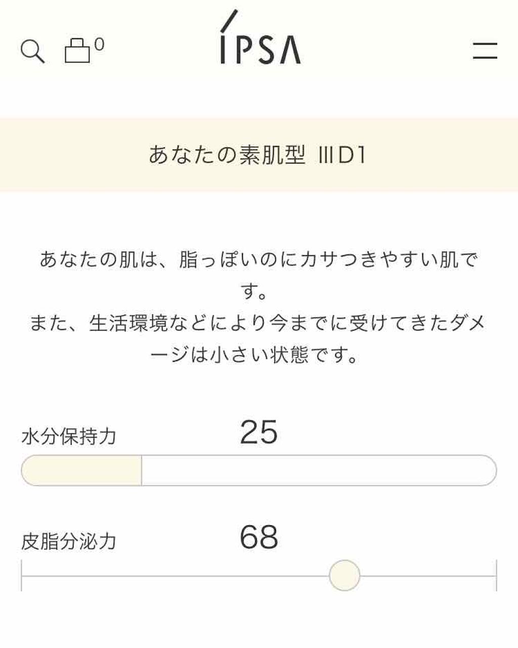 ザ・タイムR アクア/IPSA/化粧水を使ったクチコミ（1枚目）