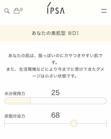 10/3にIPSAの肌診断に行ってきました！

ちょうど
秋のすっきり澄み肌レシピ
をやっていたのでこちらをお願いしました！

BAさんがとても優しくて
お話しやすかったです° ✧ (*´ `*) ✧ 