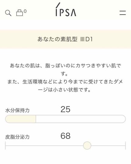 ザ・タイムR アクア/IPSA/化粧水を使ったクチコミ(1枚目)