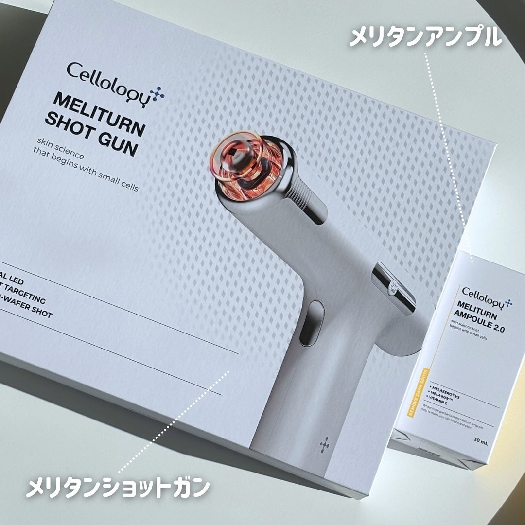 メリタンショットガン|セルオロジー他、1商品を使った口コミ メリタンショットガン|セルオロジー他、1商品を使った口コミ
