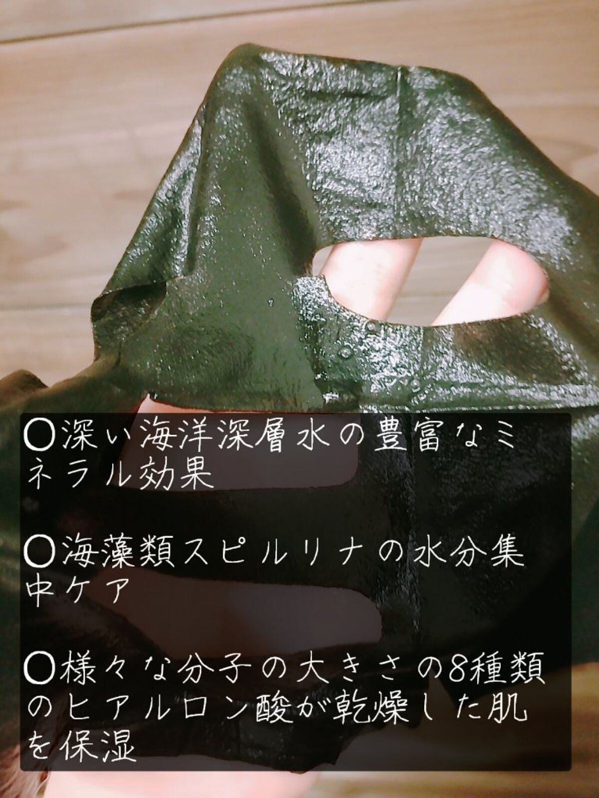 オーシャンブラックアクアセラムマスク/MEDIHEAL/シートマスク・パックを使ったクチコミ(4枚目)