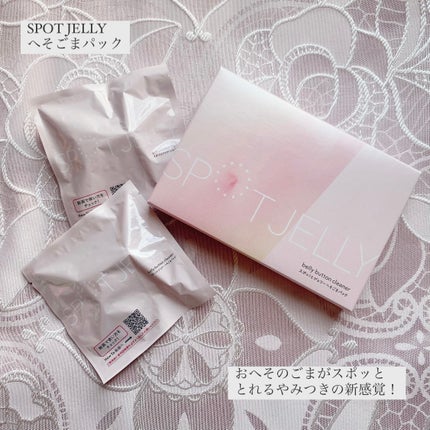 SPOT JELLY(スポッ!とジェリー)へそごまパック/花王/その他スキンケアを使ったクチコミ(1枚目)