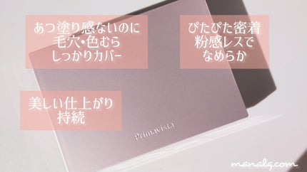 プリマヴィスタ ブライトチャージ パウダー/プリマヴィスタ/パウダーファンデーションを使ったクチコミ(2枚目)